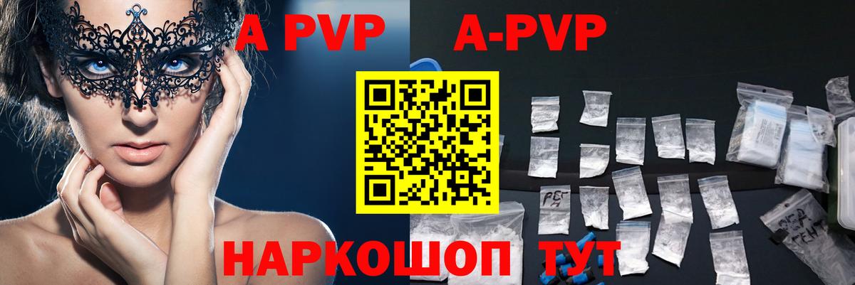 А ПВП VHQ  Вход с VPN  Alfa_PVP СК  цены наркотик  Alfa_PVP  Сорочинск  Alpha-PVP Crystall 