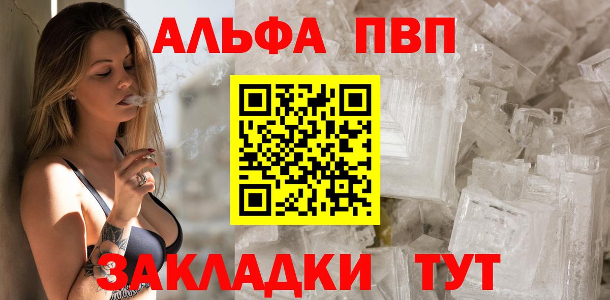 А ПВП Соль Сорочинск