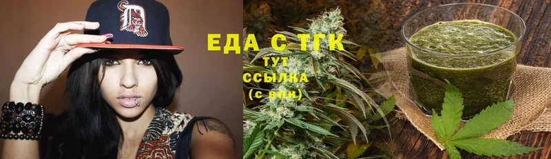 Еда ТГК марихуана  Сорочинск 