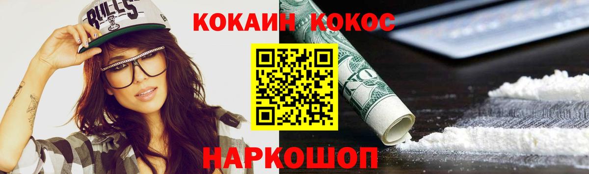 Cocaine Columbia  Вход с VPN  Cocaine 99%  Сорочинск 