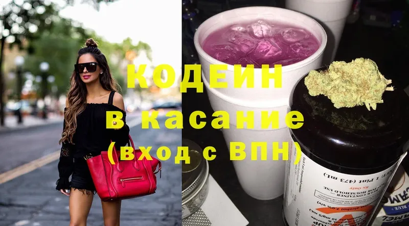 MEGA ссылка  Сорочинск  Кодеиновый сироп Lean Purple Drank 