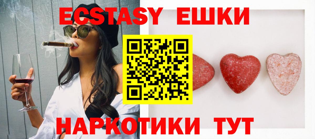 Ecstasy ешки Сорочинск
