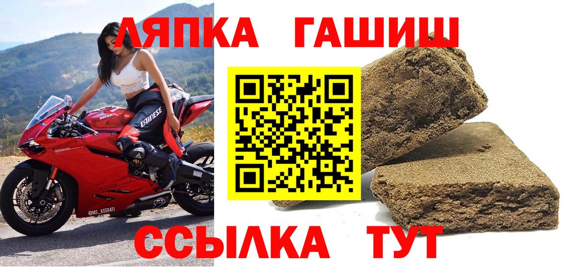 ГАШ hashish Сорочинск