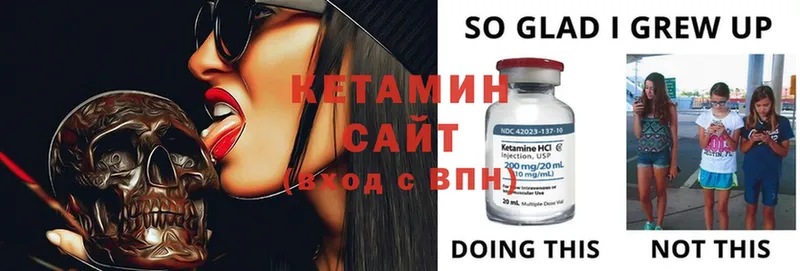 Кетамин ketamine Сорочинск