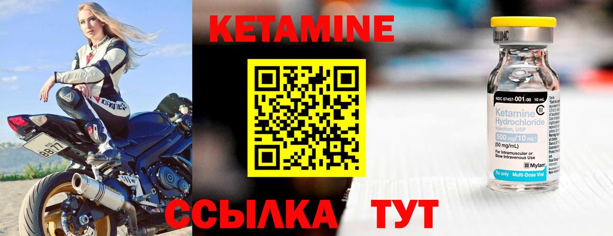 ссылка на мегу вход  Вход с VPN  Сорочинск  Кетамин VHQ 