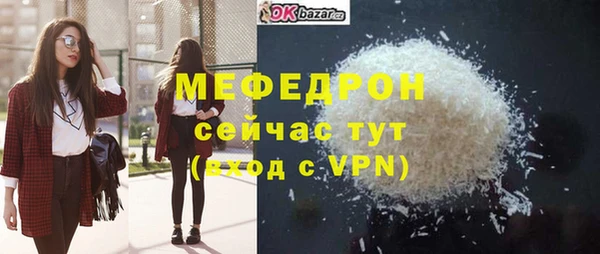 мефедрон мука Бугульма