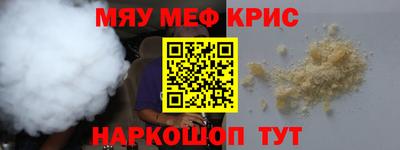 меф Гагарин