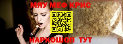 меф Гагарин