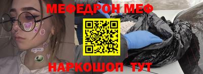 меф Гагарин