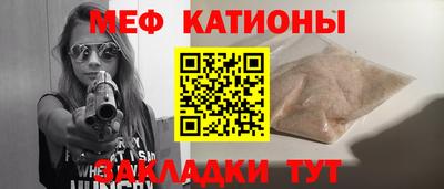 меф Гагарин