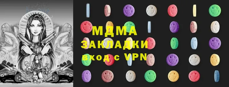 наркотики  Сорочинск  MDMA Molly 