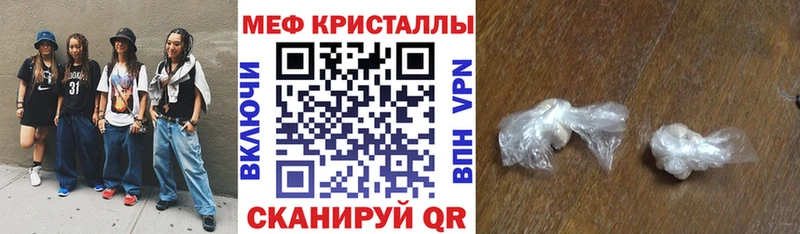 как найти закладки  Сорочинск  Меф mephedrone 