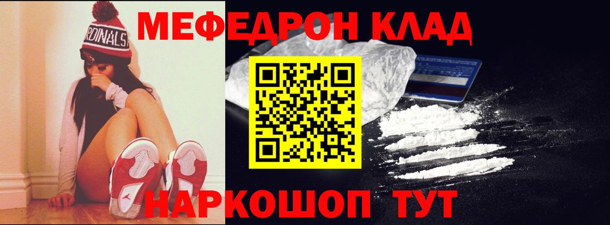 Меф VHQ  Мефедрон  МЯУ-МЯУ  Вход с VPN  Сорочинск  Мефедрон 4 MMC 