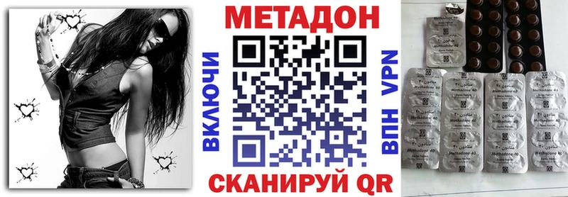 МЕТАДОН methadone  магазин продажи   Сорочинск 