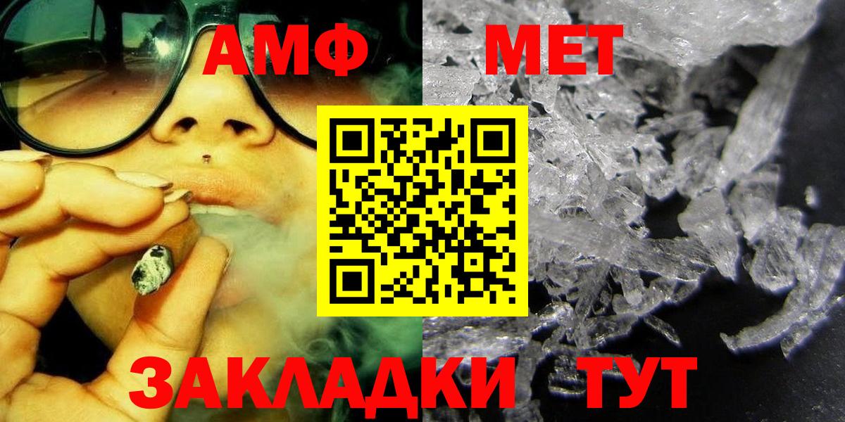 Метамфетамин пудра  Первитин  Сорочинск  Вход с VPN 