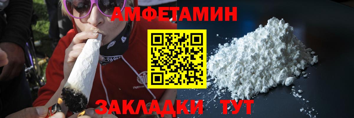 МЕТАМФЕТАМИН витя Сорочинск