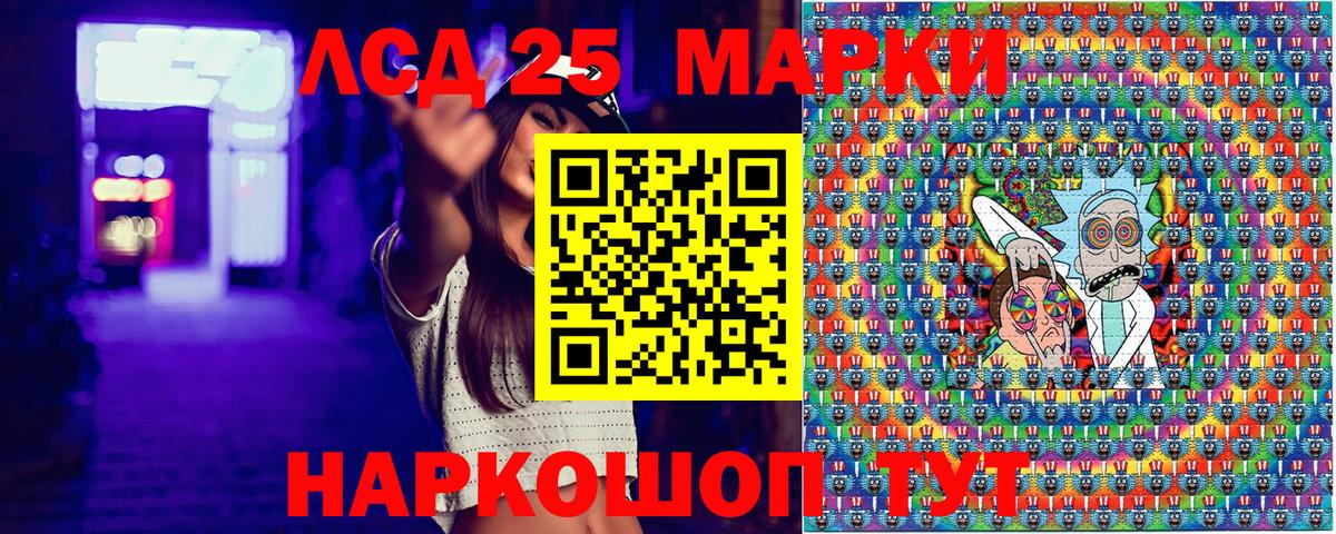 Наркотические марки 1,5мг Сорочинск