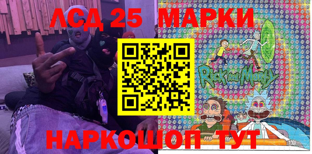 Сорочинск  Наркотические марки 1,8мг  Наркотические марки 1,8мг  Марки 25I-NBOMe  Вход с VPN 