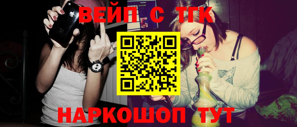ТГК гашишное масло  Вход с VPN  Сорочинск 